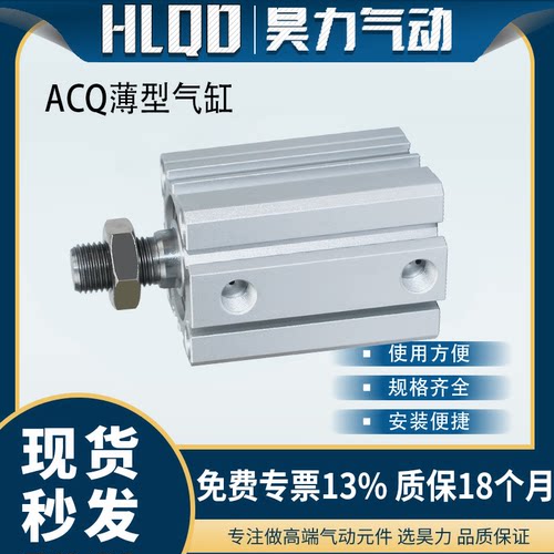 不带磁外牙薄型小型气动气缸