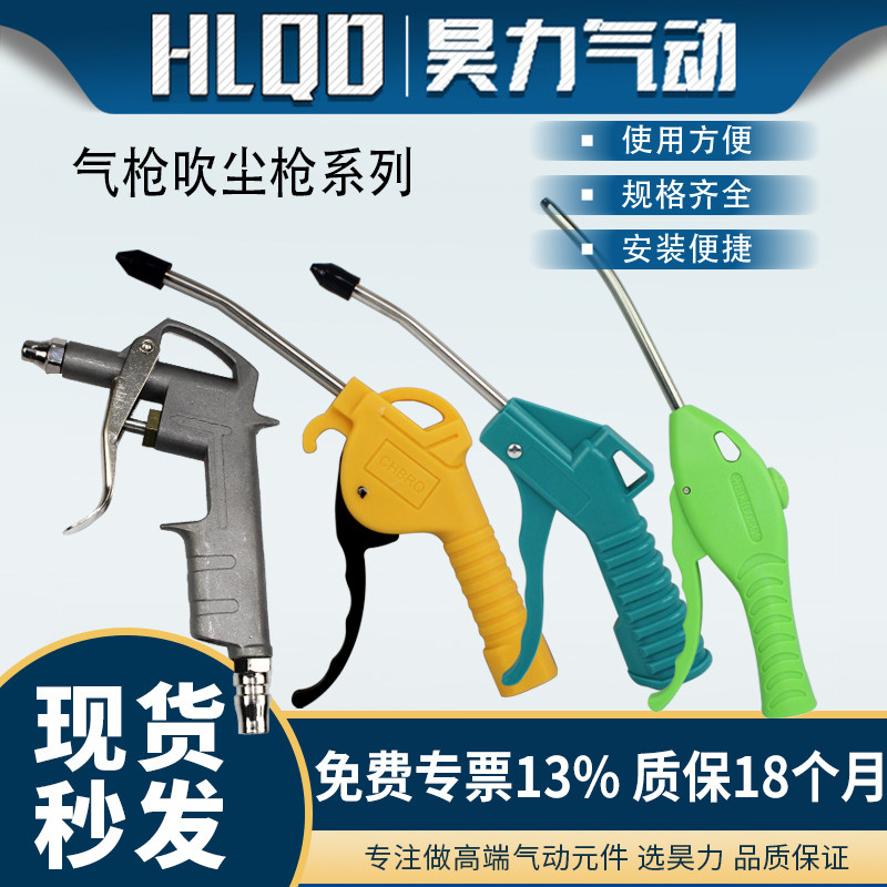 AR-TS-L高品质吹尘枪加长图片
