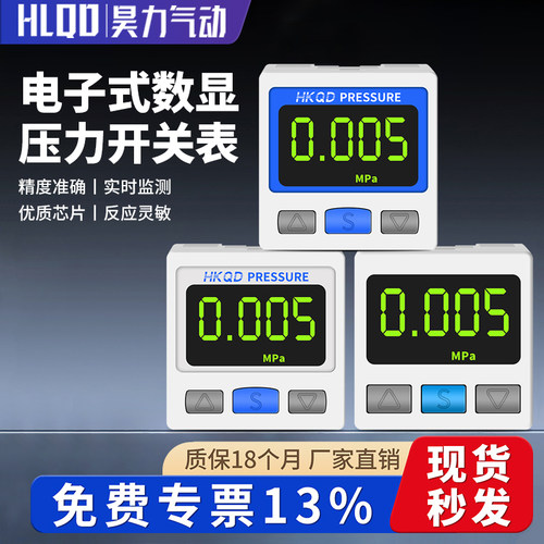 压力开关真空负压传感器
