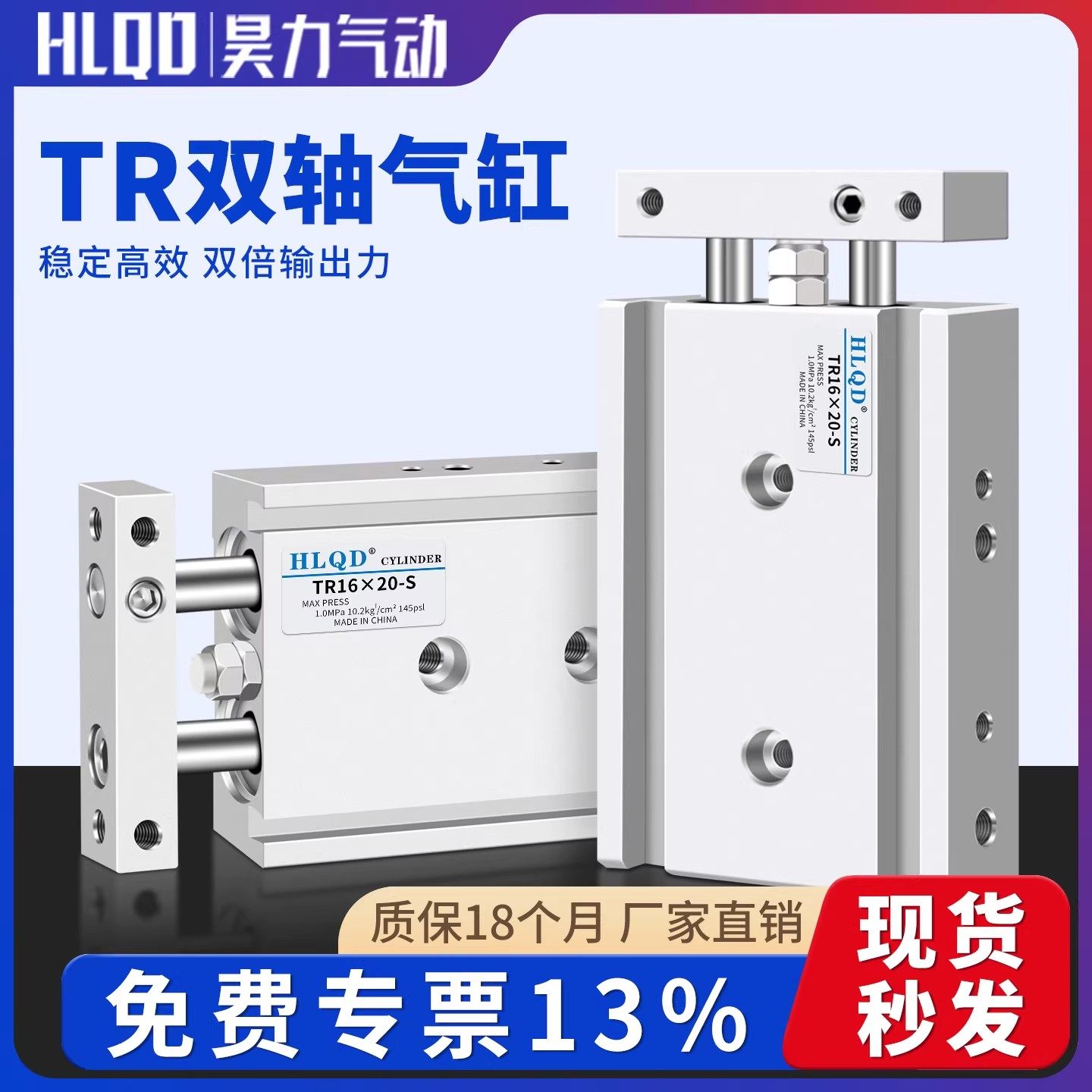 双轴双杆小型气动气缸TR6/10/16/20/25/32-10-40-50-60-75-150-S,标准件/零部件/工业耗材,气缸,淘宝优惠券,粉丝福利购,淘宝优惠卷