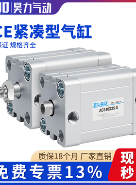 外牙带磁ACE紧凑型薄型气缸气动ACE12/16/20/25/32/40/50/63-S-B