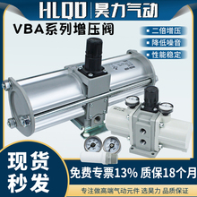 气动增压阀VBA10A-02/VBA11A-02/VBA20A-03/空气加压增压泵
