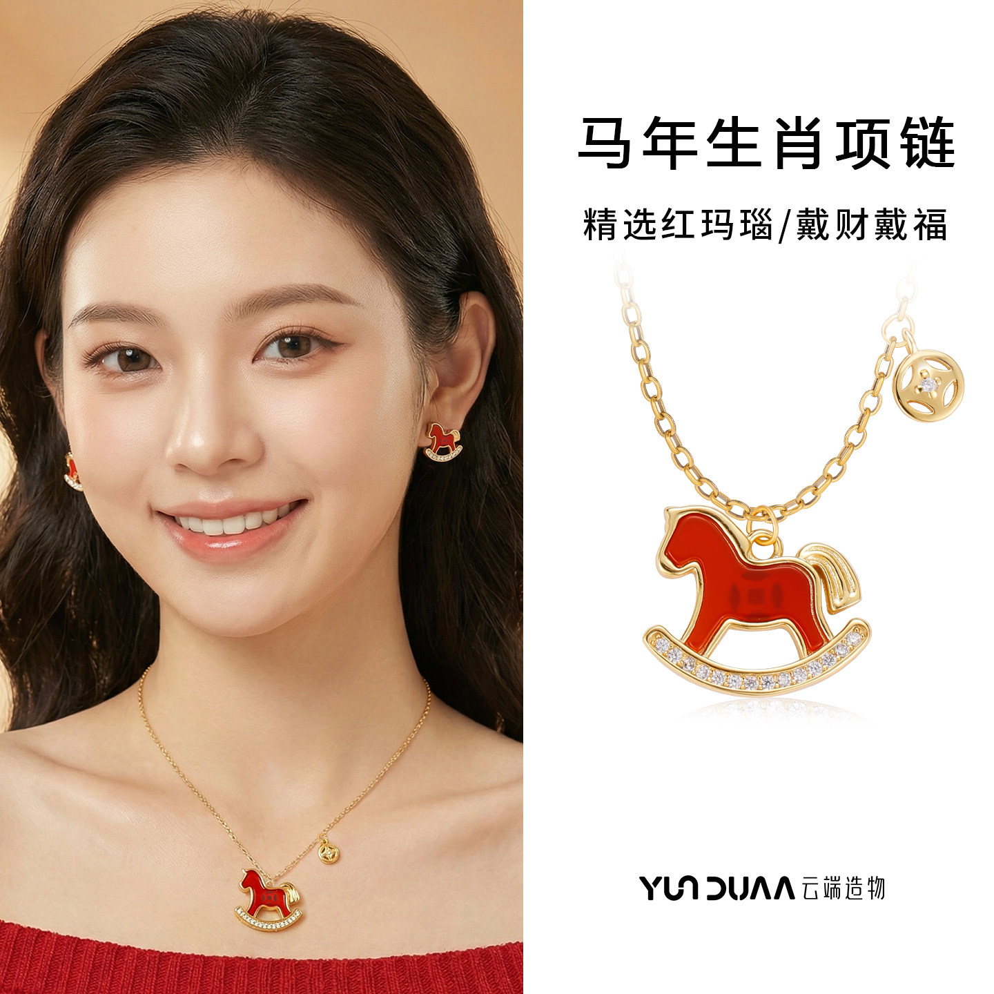 925银红玛瑙马上有钱本命年项链
