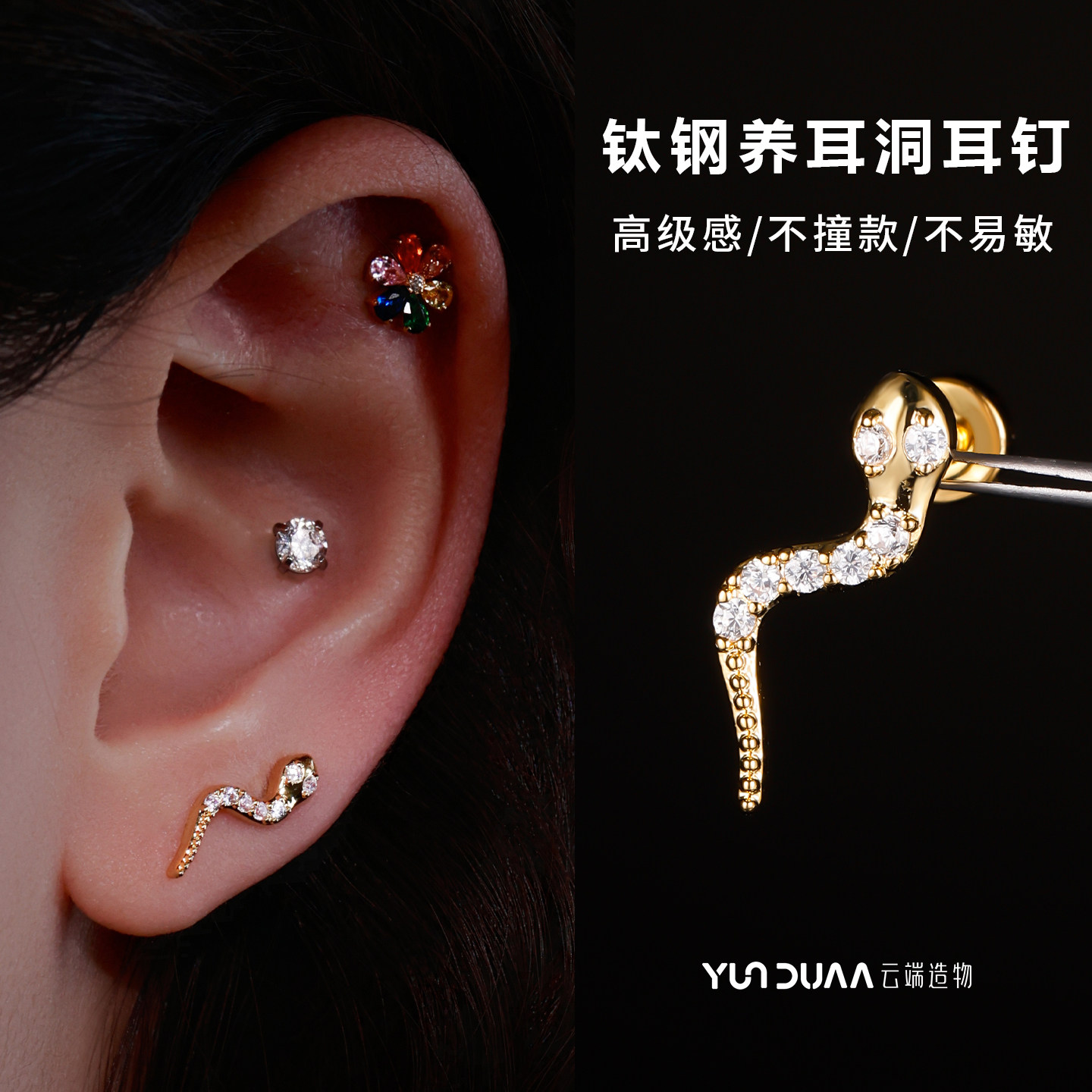 钛钢养耳洞耳钉耳骨钉耳饰女图片