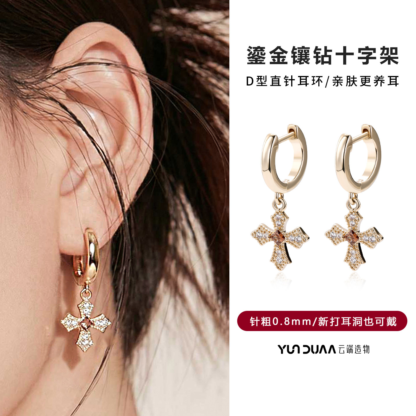 医学级钛钢耳环耳钉养耳洞高级感轻奢独特漂亮金色耳饰女耳坠新款