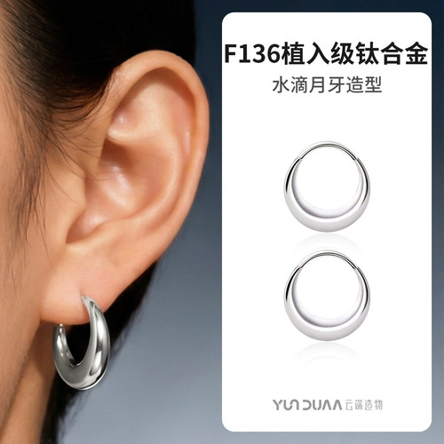 钛合金素圈医用养耳洞精致耳钉