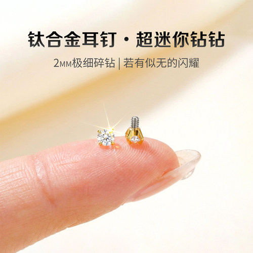 F136钛合金2mm耳钉防过敏免摘女