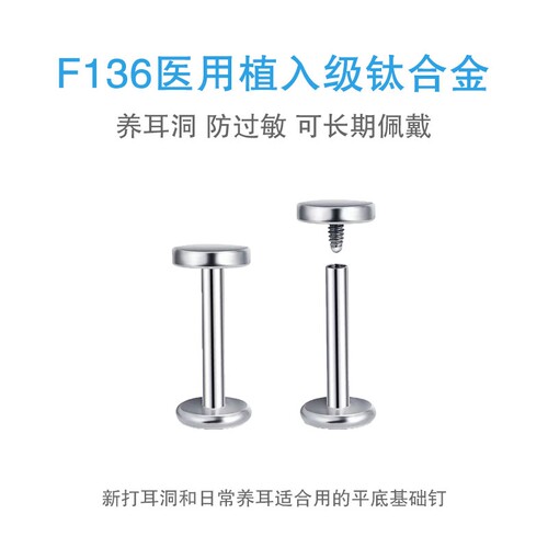 云端造物钛合金医用女耳钉防增生