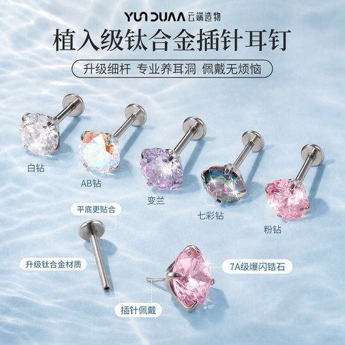 钛合金耳钉养耳洞锆石小众设计感