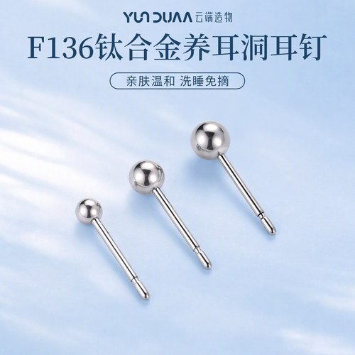 F136钛合金直针防堵防过敏耳钉女