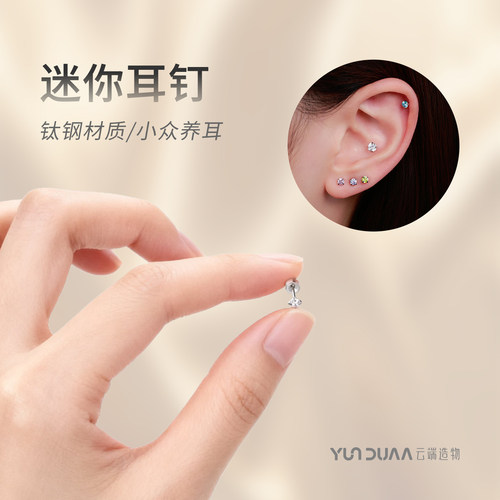316L钛钢迷你钻组合套装耳钉