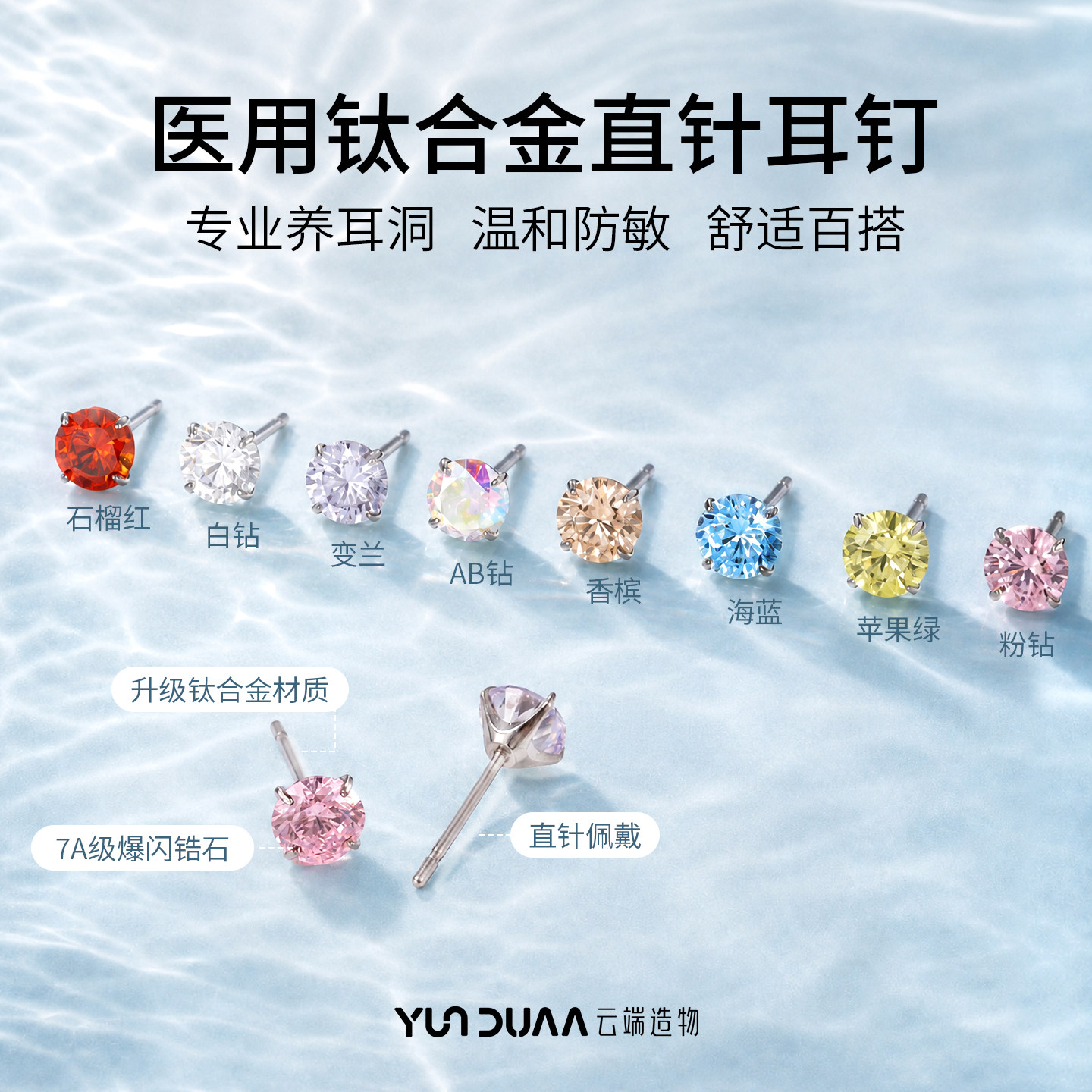 医用钛合金养耳洞耳钉直针学生女