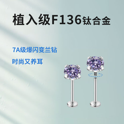 云端造物钛合金女锆石耳钉养耳洞