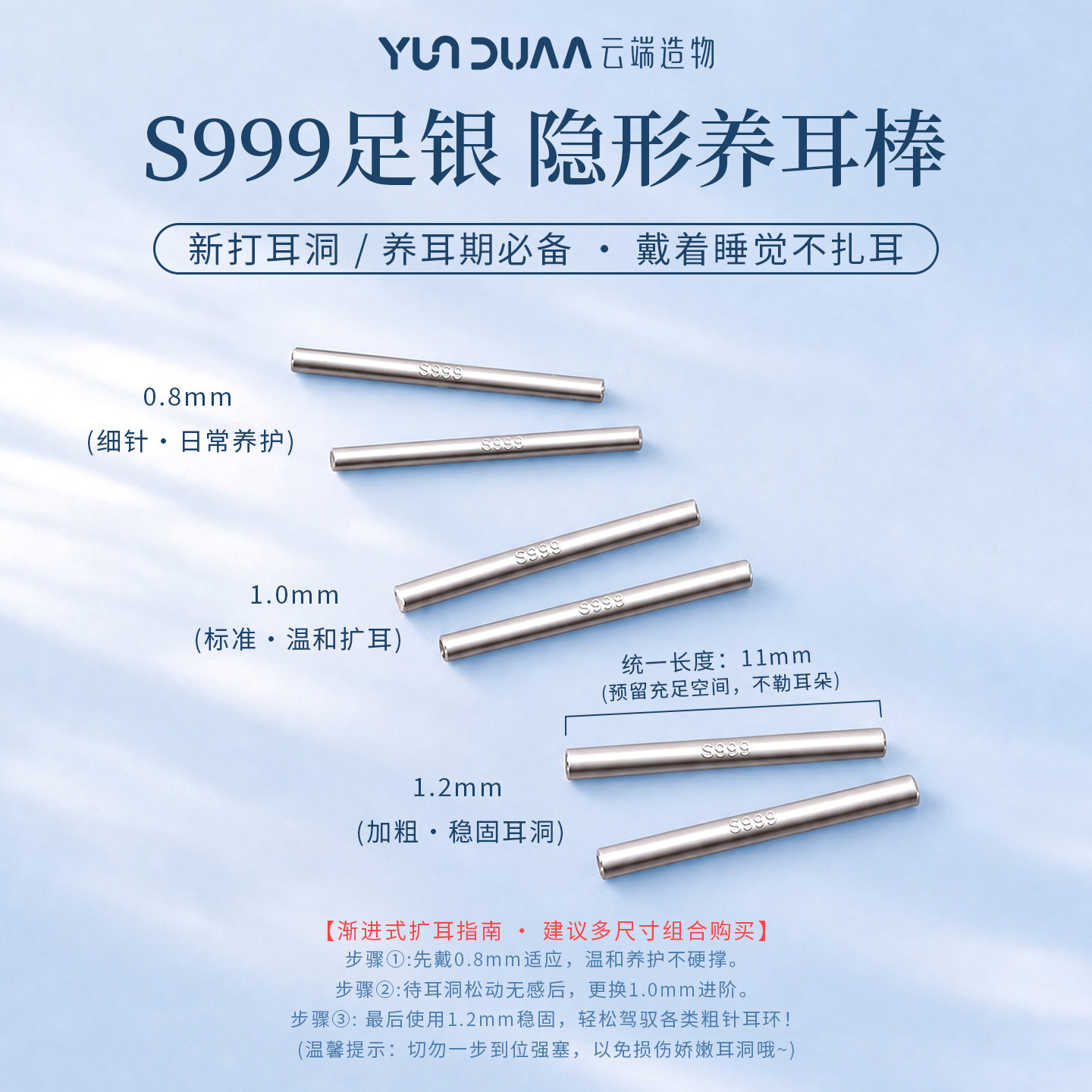 999纯银耳钉养耳洞耳棒耳棍女耳骨钉男简约小耳环耳针防堵针足银