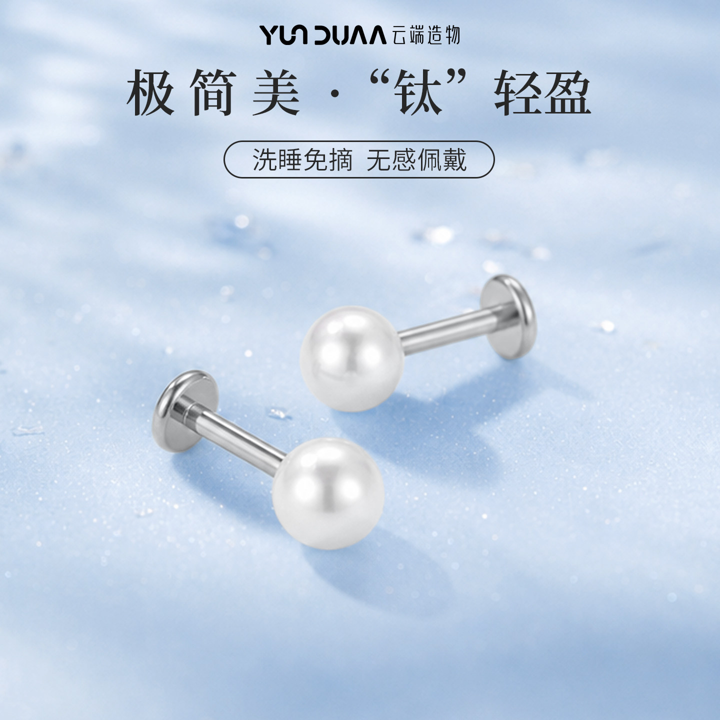 钛合金耳钉养耳洞防过敏图片