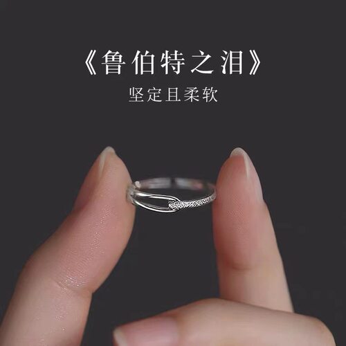 美不可将就鲁伯特之泪戒指