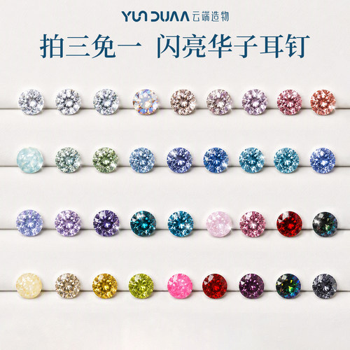 6mm养耳洞耳钉爆闪华子正品