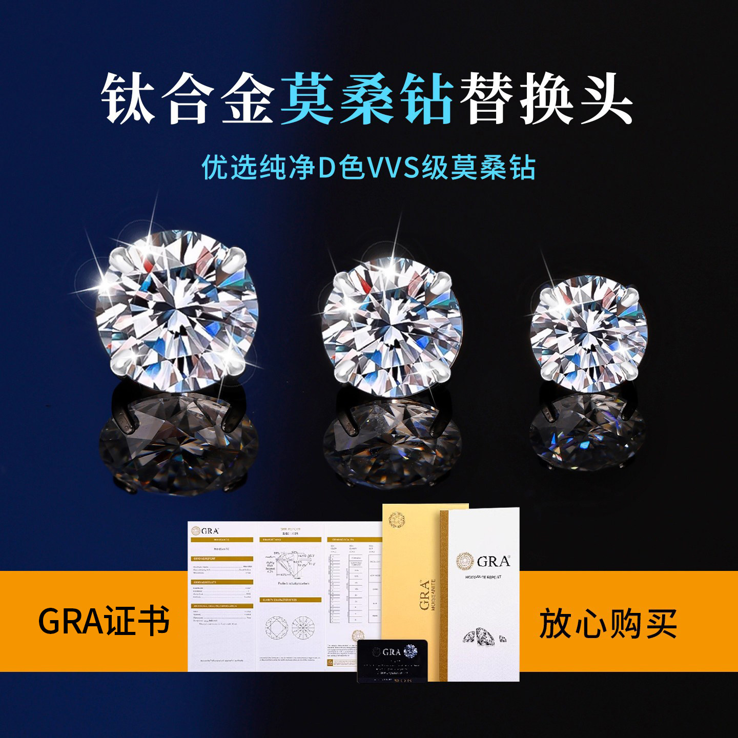 医用钛合金莫桑钻耳钉图片
