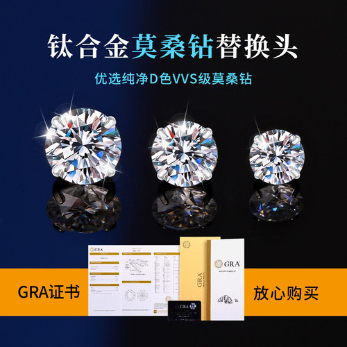 医用钛合金莫桑钻耳钉
