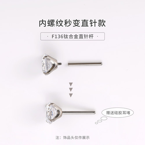 F136钛合金内螺旋改直针0.9牙口1.2粗手穿替换杆耳骨钉耳钉养耳洞