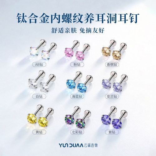 F136钛合金内螺纹爆闪防过敏耳钉