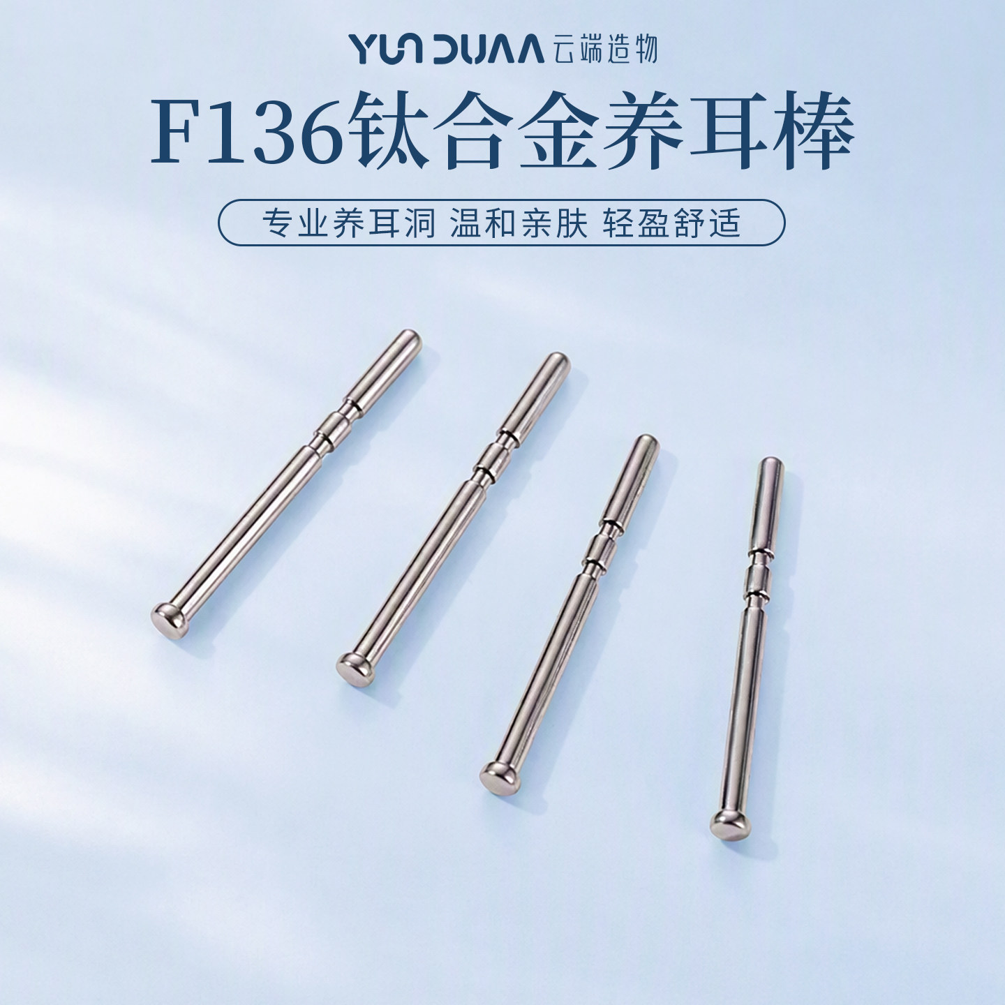 F136细针睡觉免摘防堵耳钉钛合金图片