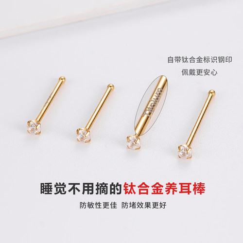 钛合金迷你耳骨钉耳钉养耳棒防堵