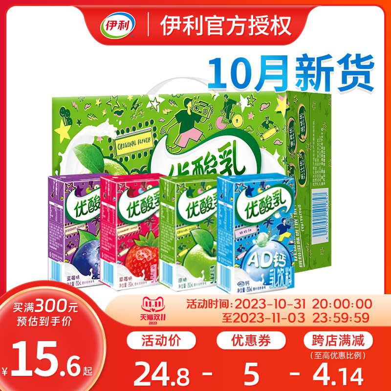 10月产伊利优酸乳原味含乳饮料250ml*24/盒酸乳饮料儿童学生早餐使用感如何?