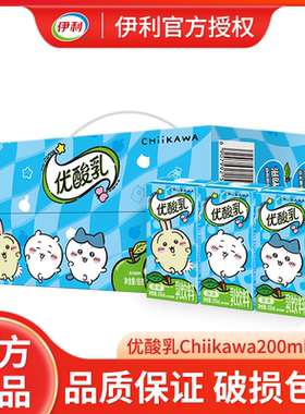 【chiikawa吉伊卡哇联名】伊利优酸乳原味200ml*12盒箱装含乳饮品
