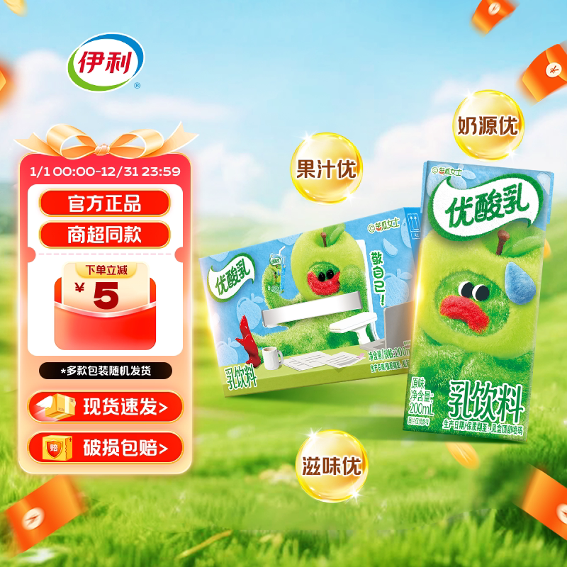 优酸乳原味200ml*12盒