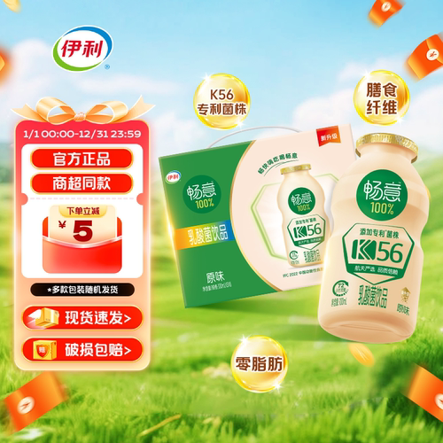 畅意乳酸菌原味整箱装批发