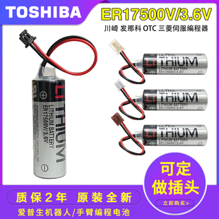 东芝ER17500V爱普生四轴机器人住友注塑机OTC手臂编程 3.6V锂电池