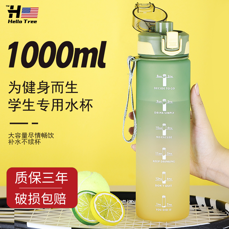 hellotree太空杯防漏便携出行