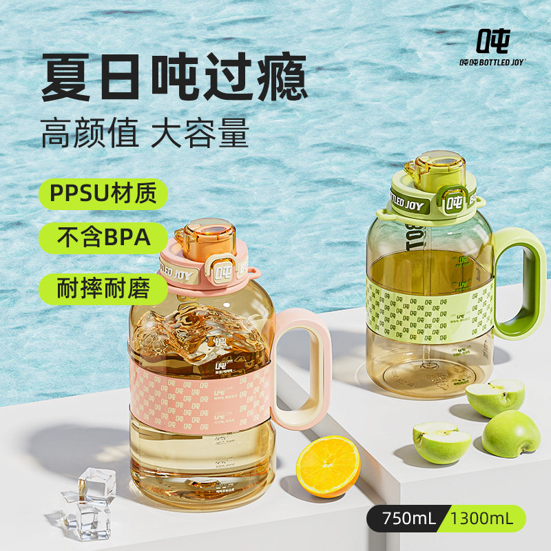 王一博ppsu106吨吨桶不含双酚A奶瓶级耐高温学生书包可车载水杯子