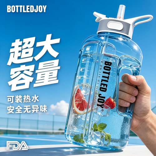 大容量吨吨桶吸管水杯带把手耐高温便携2L运动青少年男水壶热销榜