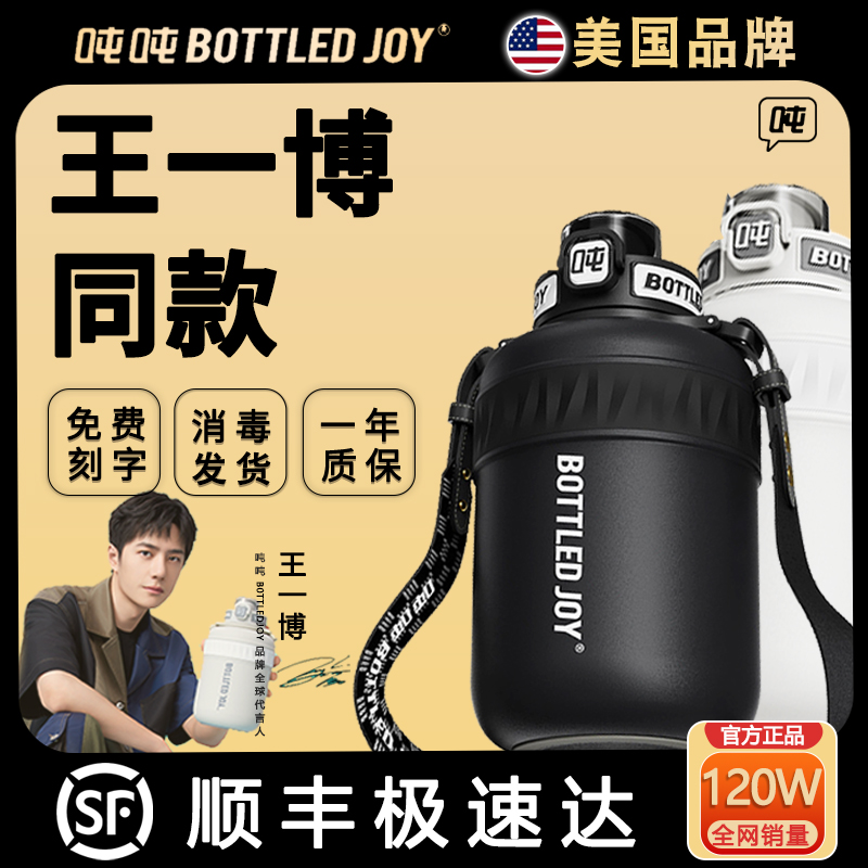 bottledjoy大容量暖吨吨桶