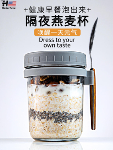 燕麦早餐杯玻璃密封带勺沙拉杯家用儿童专用水果酸奶杯 美国便携式