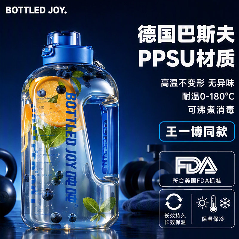 大容量吨吨桶母婴级ppsu材质的水杯1500毫升运动健身便携水壶男女图片