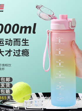 网红渐变色水杯子男女学生大容量一升水壶耐高温夏季运动瓶太空杯