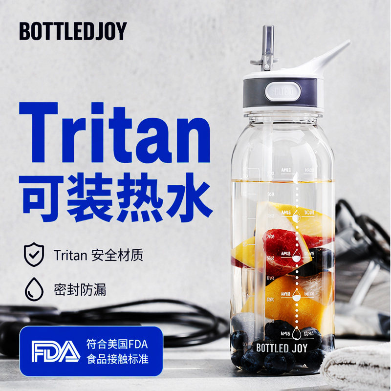 王一博同款大容量运动健身耐高温tritan带吸管太空杯一升水壶男女