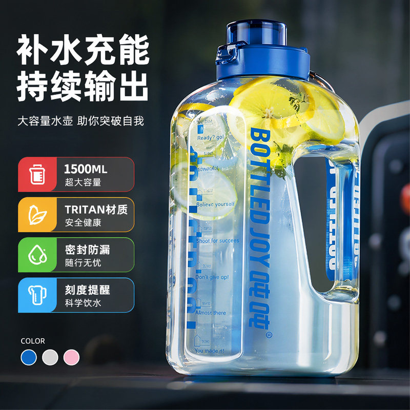 BOTTLEDJOY王一博联名吨吨杯大容量水杯桶男女ppsu1500ml便携水壶