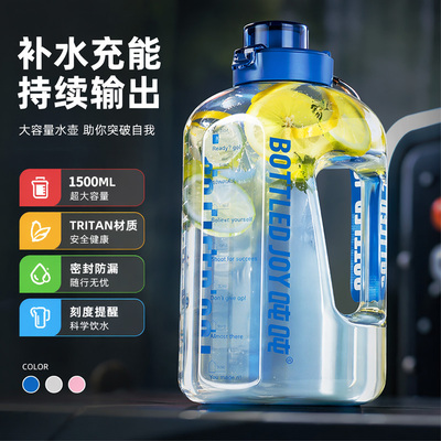 BOTTLEDJOY王一博联名吨吨杯大容量水杯桶男女ppsu1500ml便携水壶