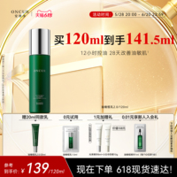 ONCUR安修澤油橄欖精華乳液2.0補(bǔ)水保濕控油舒緩強(qiáng)韌屏障