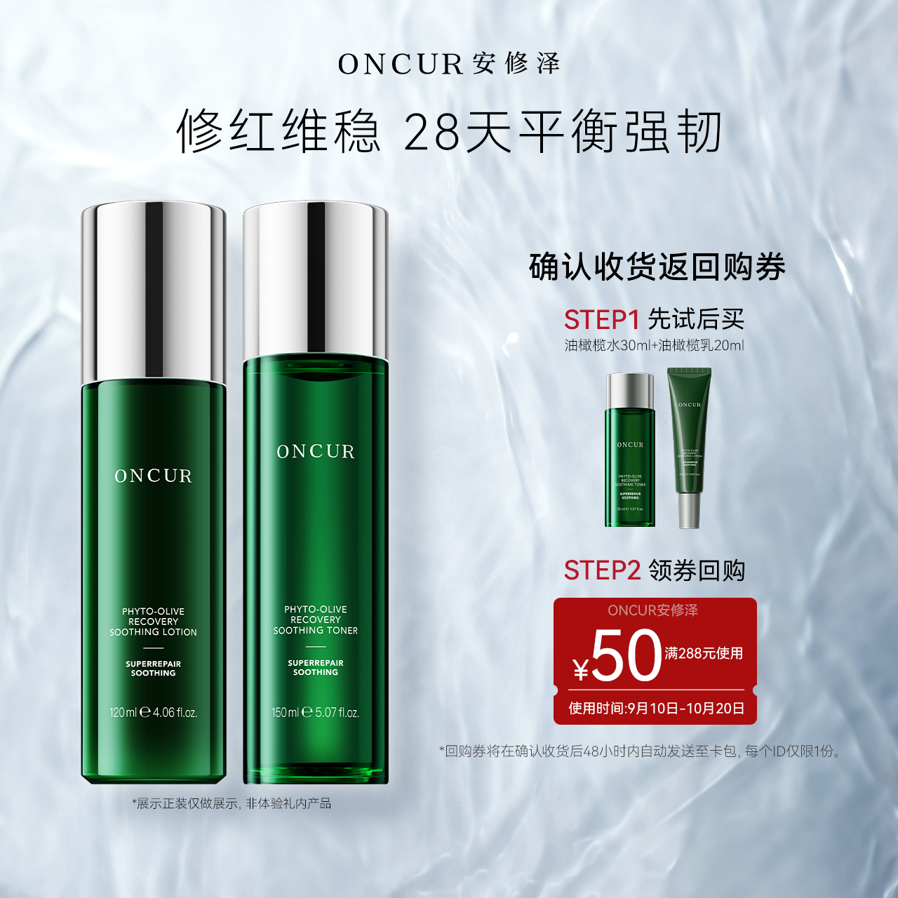 【小美盒】油橄榄水乳套装正品中样体验礼爽肤水修护补水保湿精华