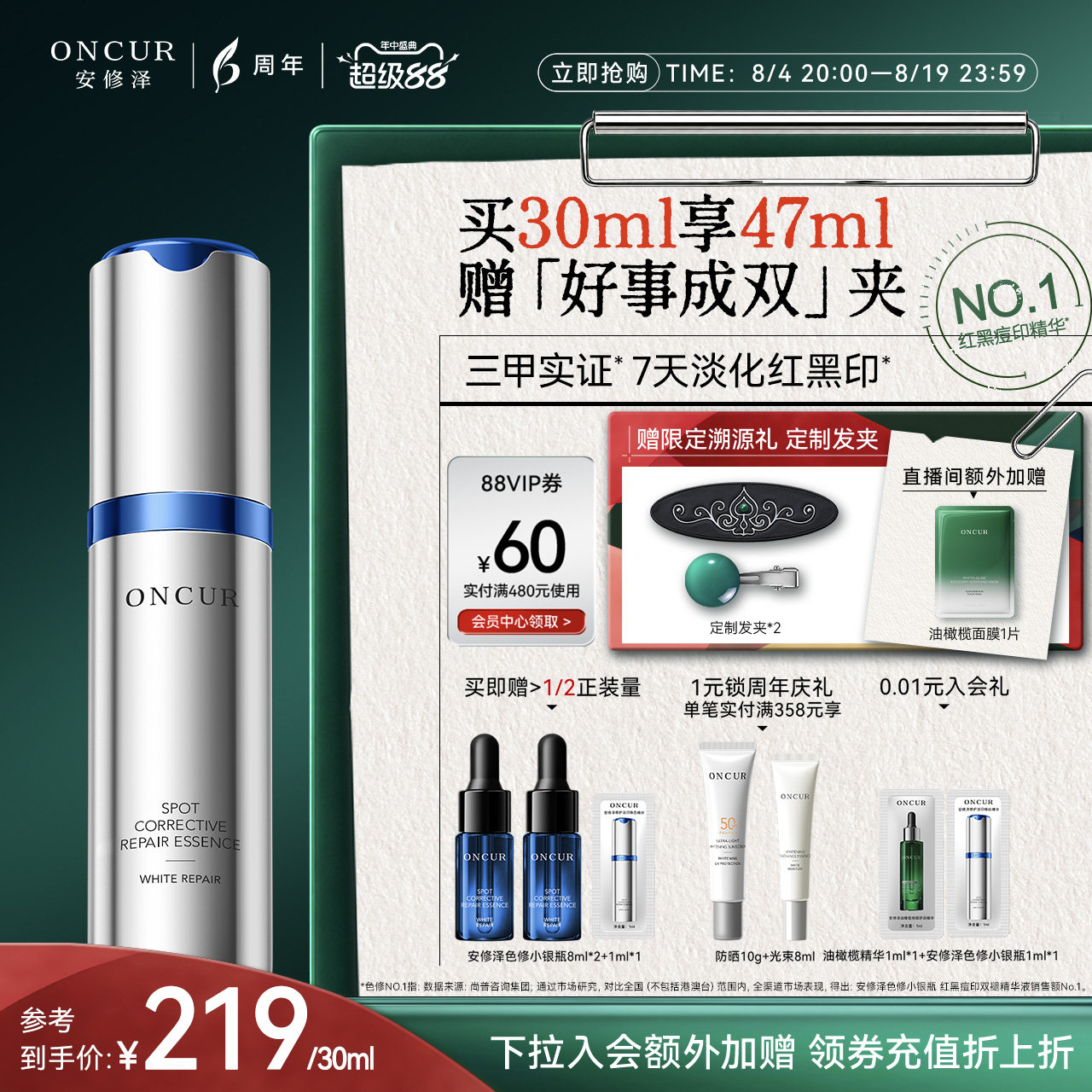 商品图