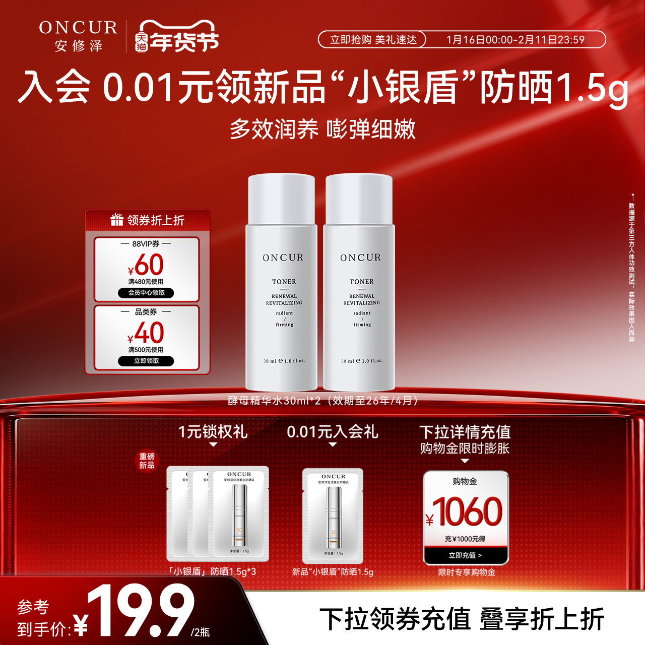 【特价】安修泽酵母精华水乳套装甘草乳面霜爽肤水补水保湿,美容护肤/美体/精油,面部护理套装,淘宝优惠券,粉丝福利购,淘宝优惠卷