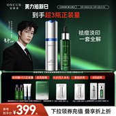 安修泽战痘双精华油橄榄精华色修小银瓶祛痘淡化痘印 鹭卓同款