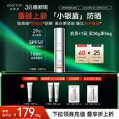 安修泽小银盾防晒霜女SPF50美白淡斑防晒乳霜敏感肌 重磅新品