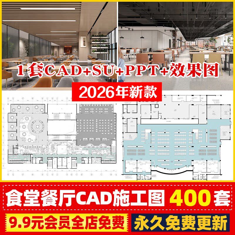 学校员工食堂餐饮餐厅平面布局工装室内设计布置图方案CAD施工图