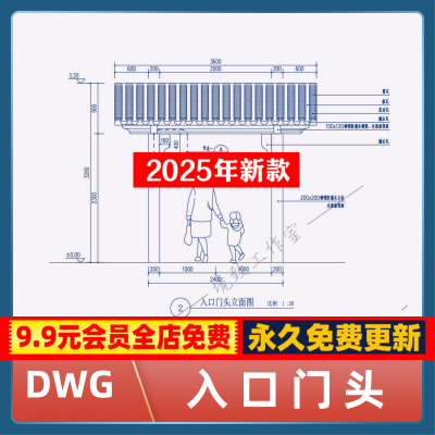 乡村生态旅游入口门头小院CAD